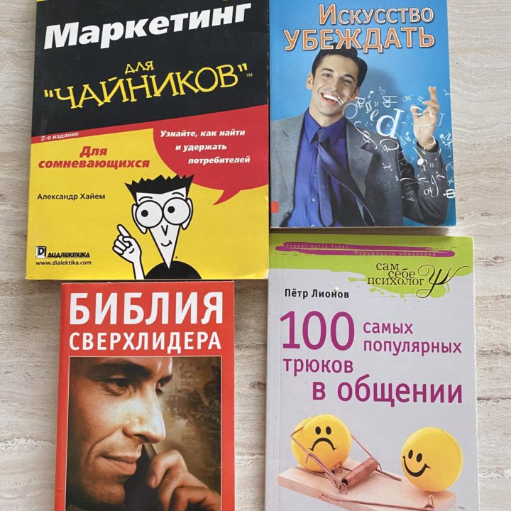 Сборник книг