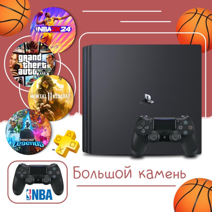 PlayStation 4 Pro, Гарантия + Подписка с играми