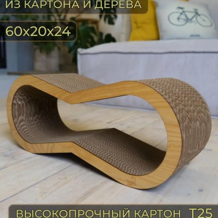 Картонные когтеточки