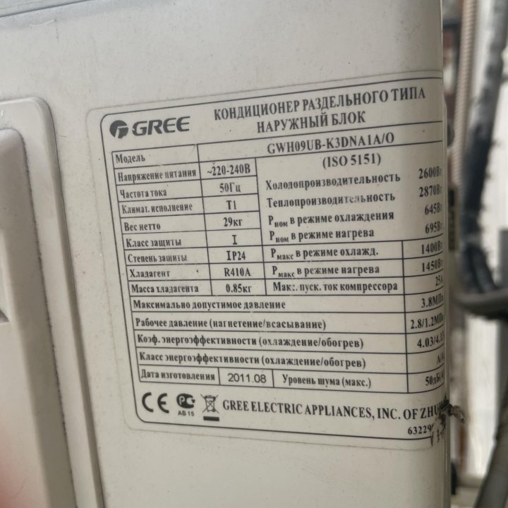 На запчасти U-Cool Gree GWH09UB-K3DNA1A