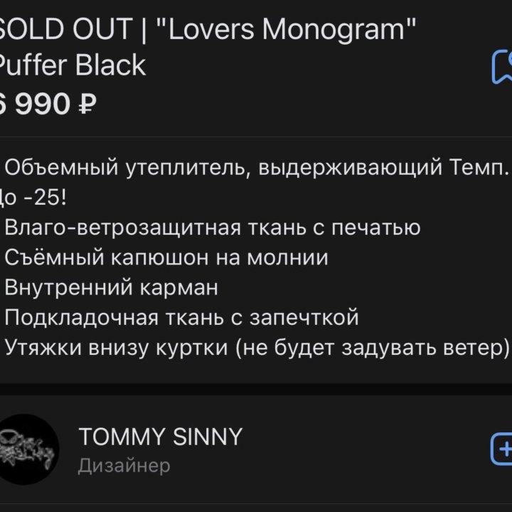 Куртка Tommy Sinny размер М