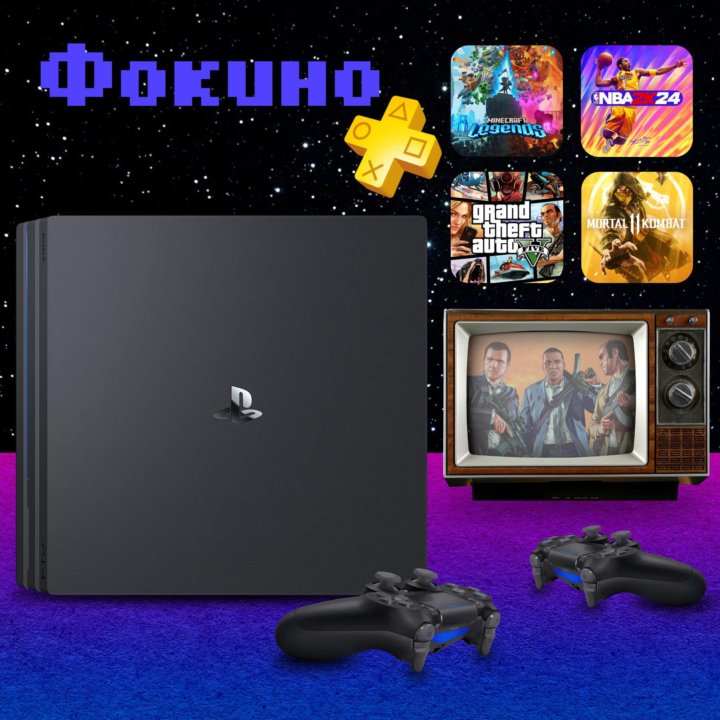 PlayStation 4 Pro, Гарантия + Подписка с играми