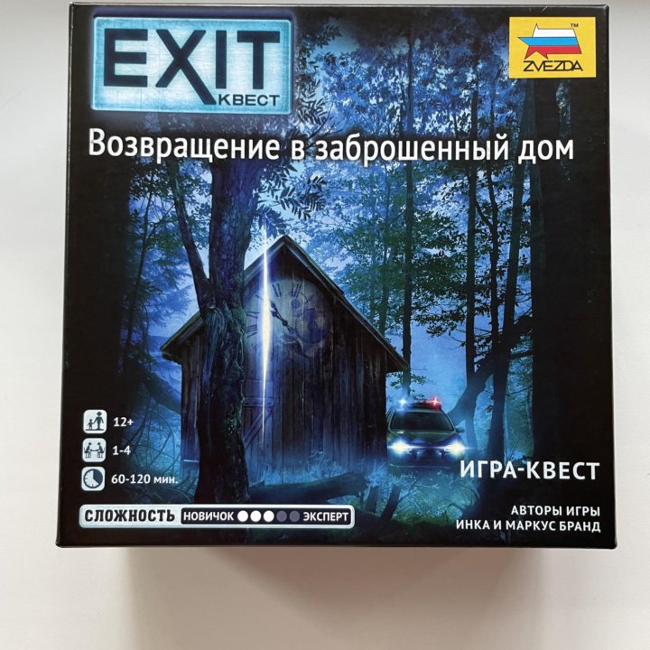 EXIT КВЕСТ Возвращение в заброшенный дом