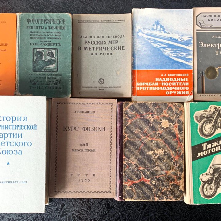 Книги, Чейз, Палладин, Гюппе, Толстая, добавил еще