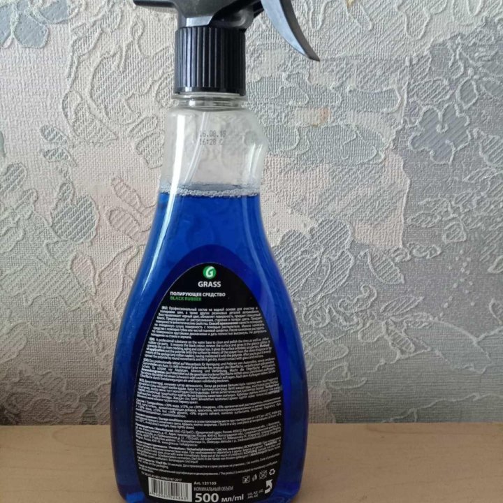 Чернение резины Grass