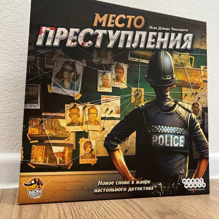 Место преступления детективная настольная игра