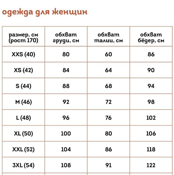 Майка-топ для женщин на тонких бретелях (белый)