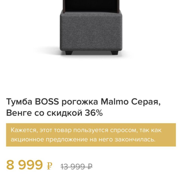 Тумба boss