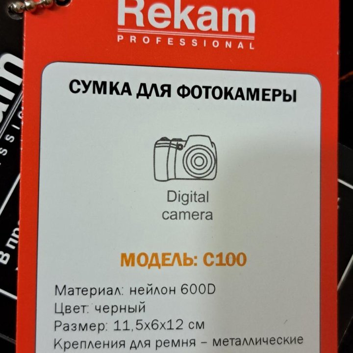 Сумка для фотокамеры