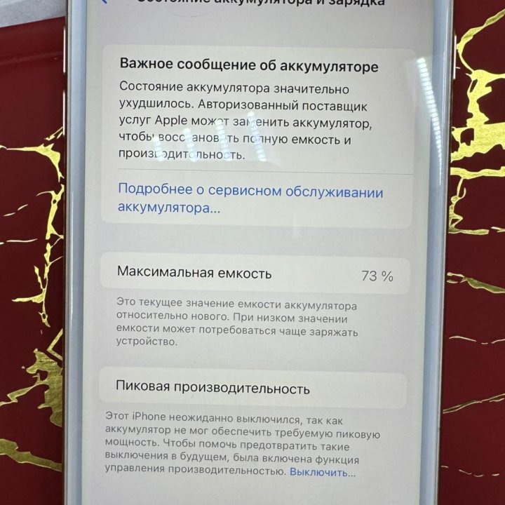 iPhone 8 Plus, 256 ГБ