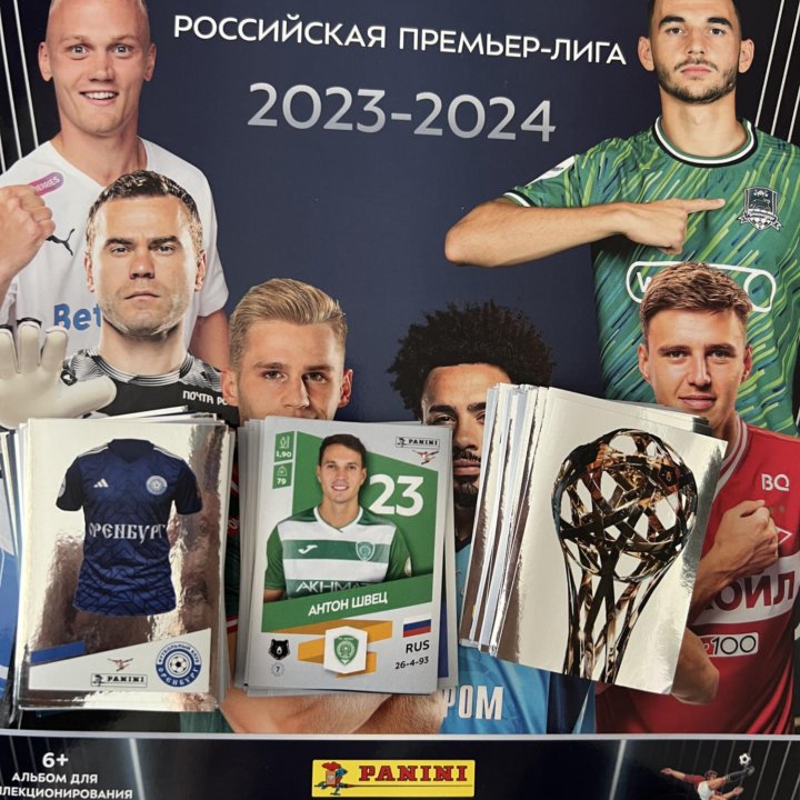 Наклейки Panini РПЛ 2023-2024