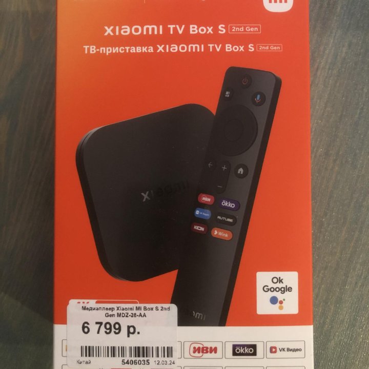 Xiaomi Mi Box S 2nd Gen MDZ-28-AA