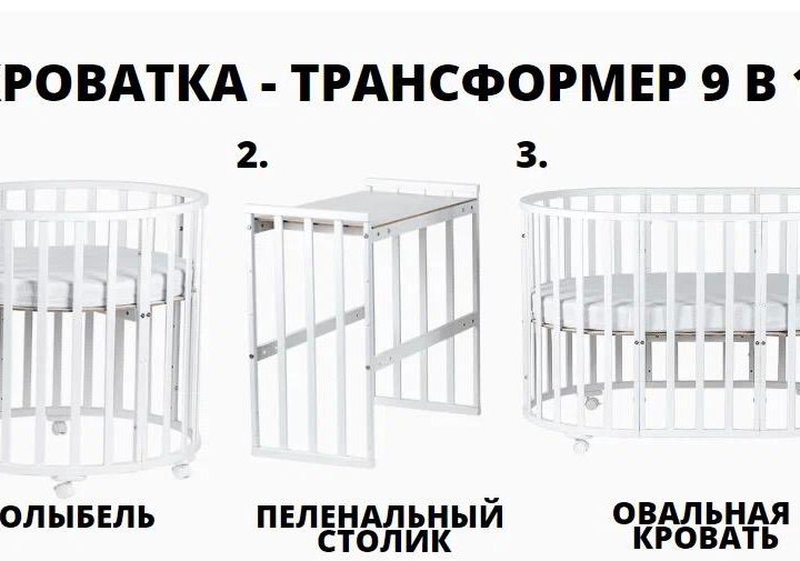 Кровать трансформер