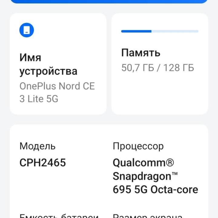 Oneplus nord ce 3 lite 5g