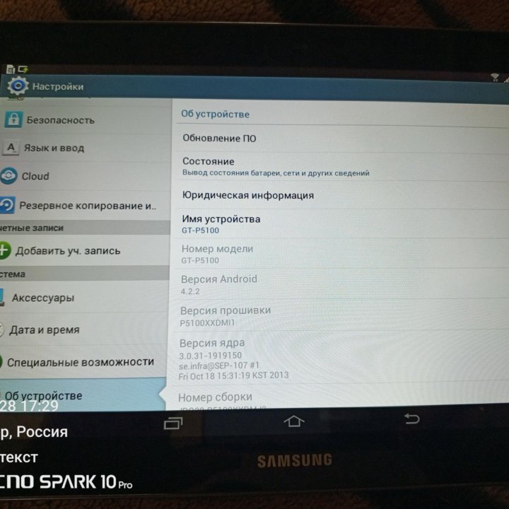 Samsung galaxy tab 2