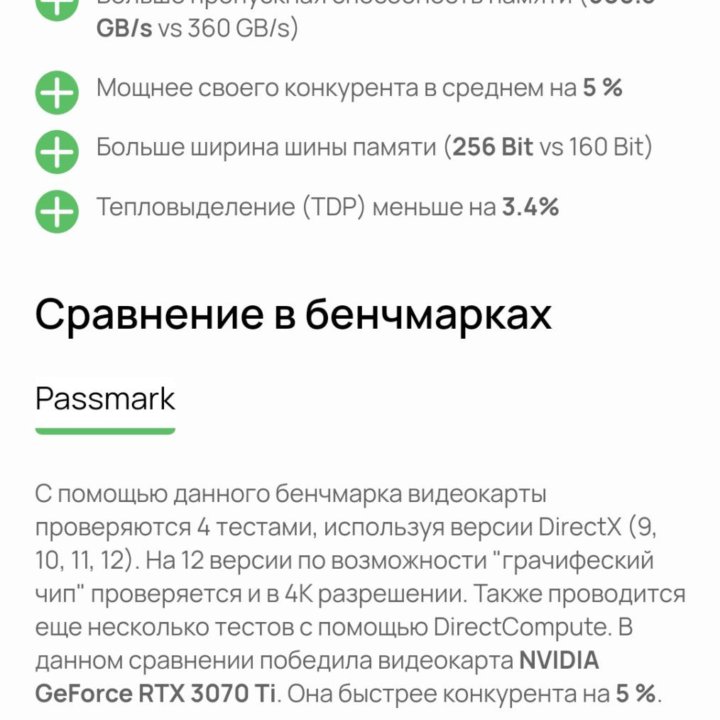 Игровой системный блок (Core i5, 3070 Ti)