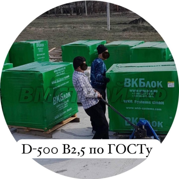 Газоблок с доставкой D500