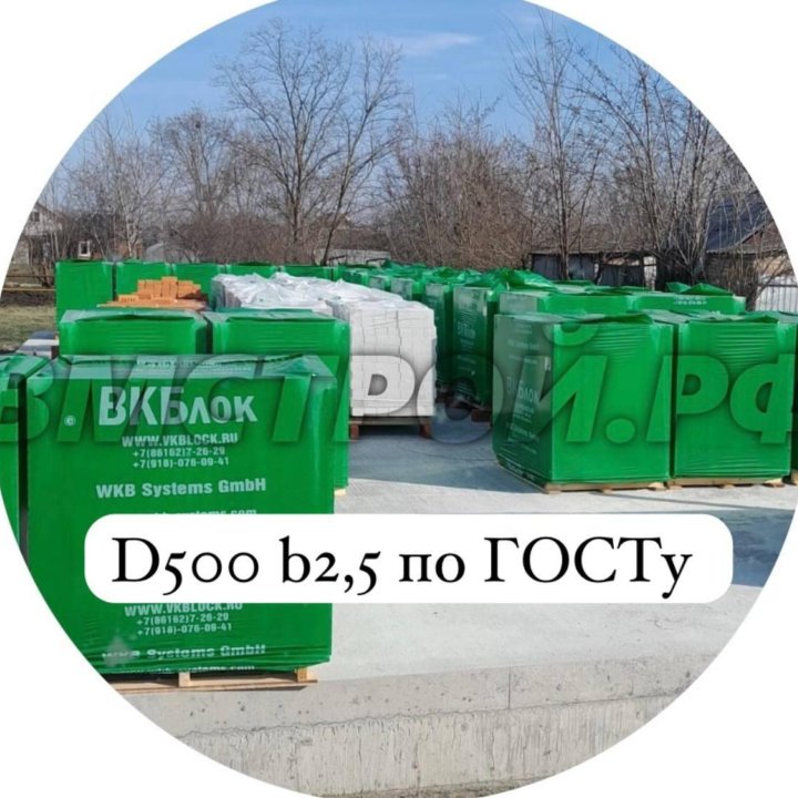 Газоблок вкблок с доставкой