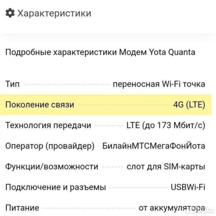 Роутер 4G,LTE