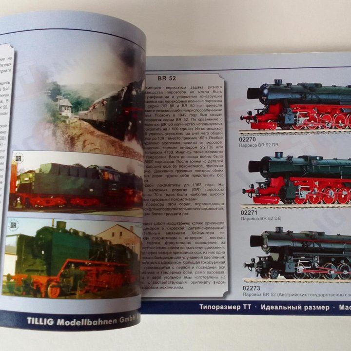 Tillig каталог