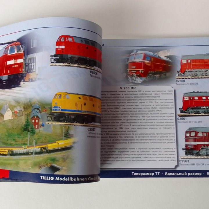 Tillig каталог