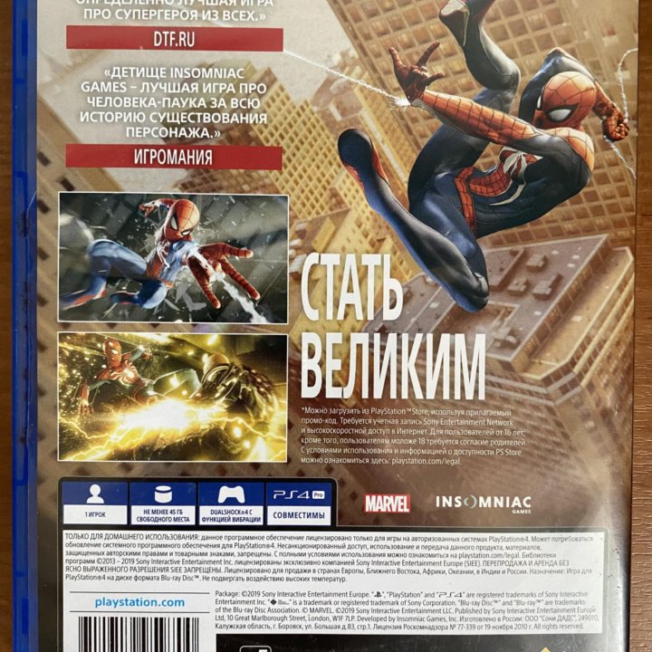 Marvel’s Spider-Man | Человек-Паук