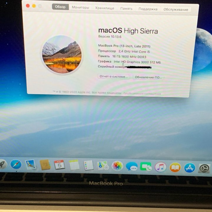 MacBook Pro 13 late 2011 (a1278)