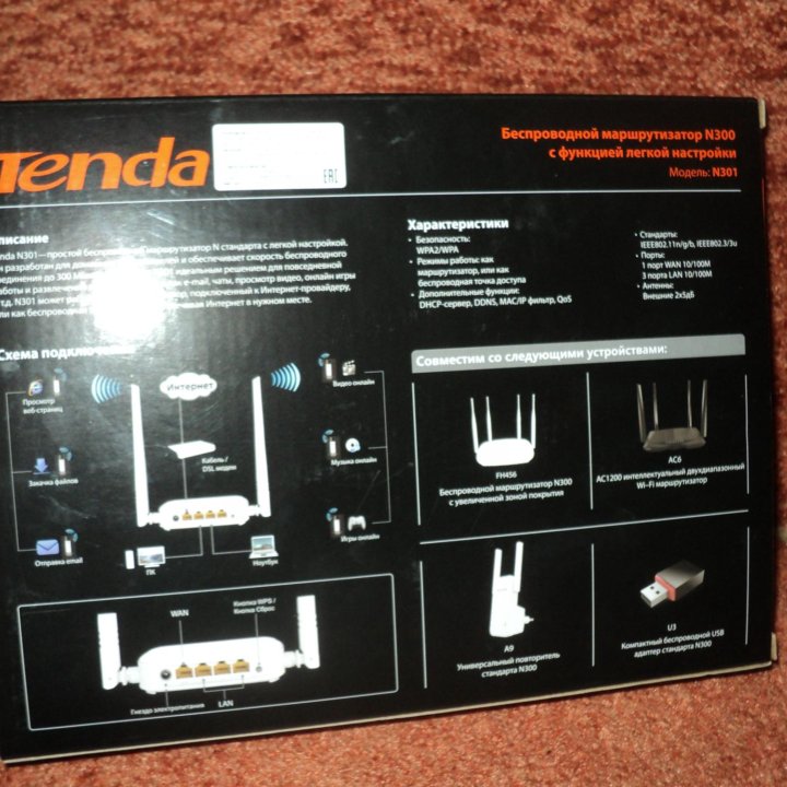 Wi-Fi роутер tenda N301