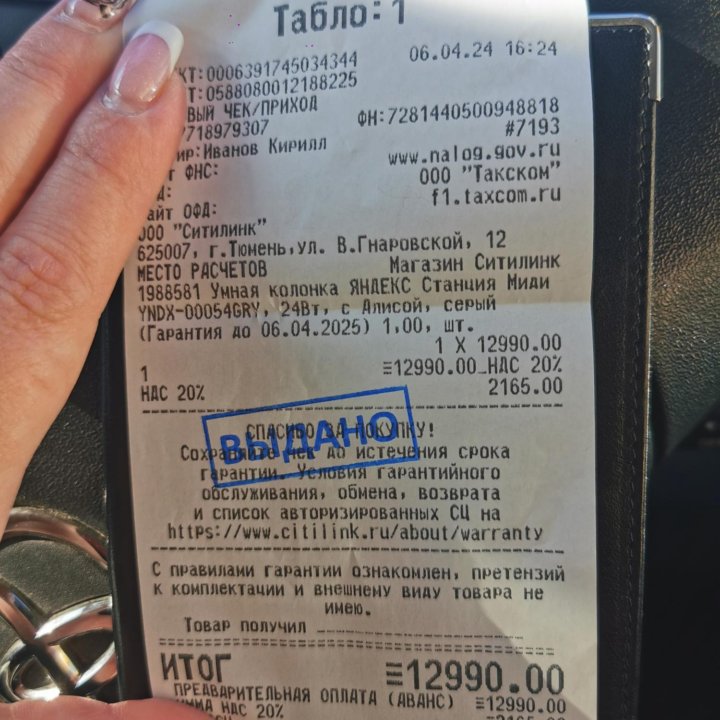 Алиса , миди