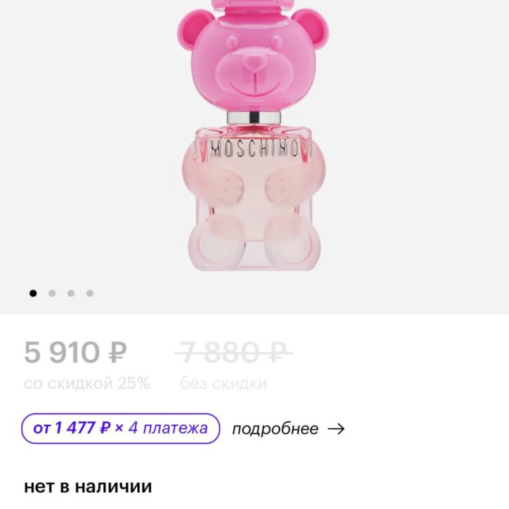 MOSCHINO toy 2 bubble gum духи