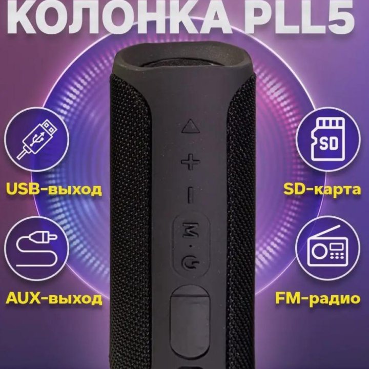 Bluetooth беспроводная колонка pll 5. Новая