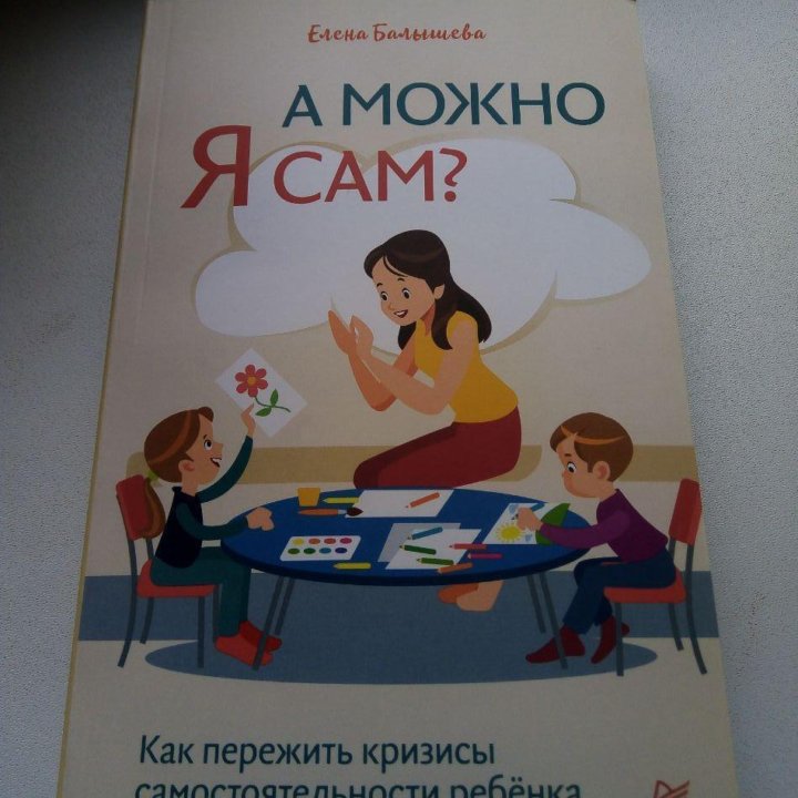 А можно я сам? Балышева