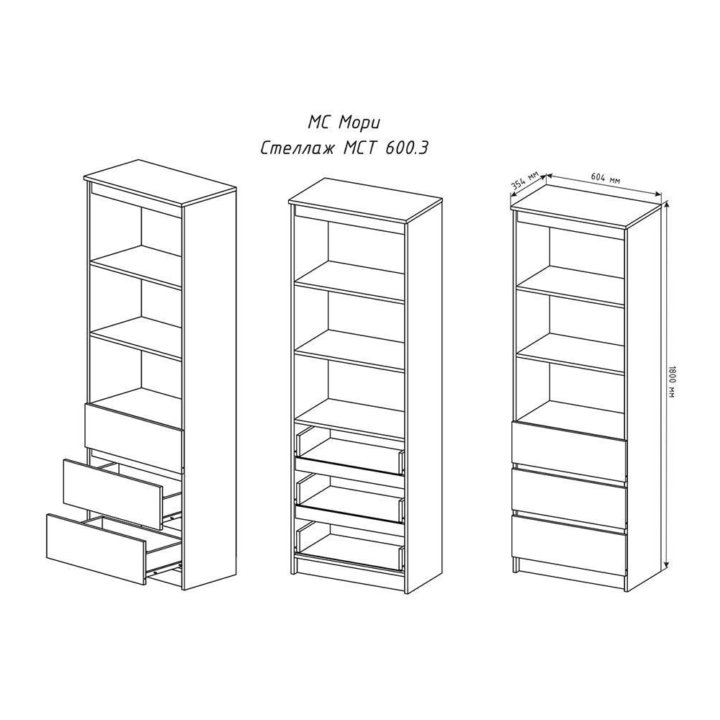 Стеллаж с 3 ящиками Мори мст600.3 белый