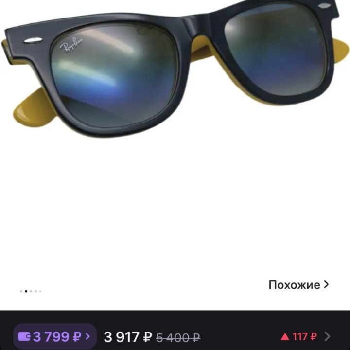 Очки Ray-Ban реплика