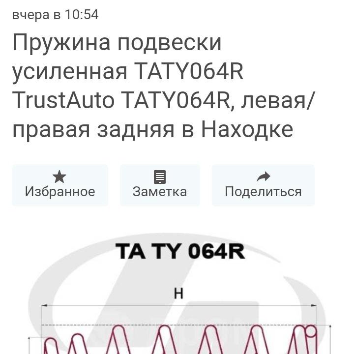 Пружины подвески усиленные