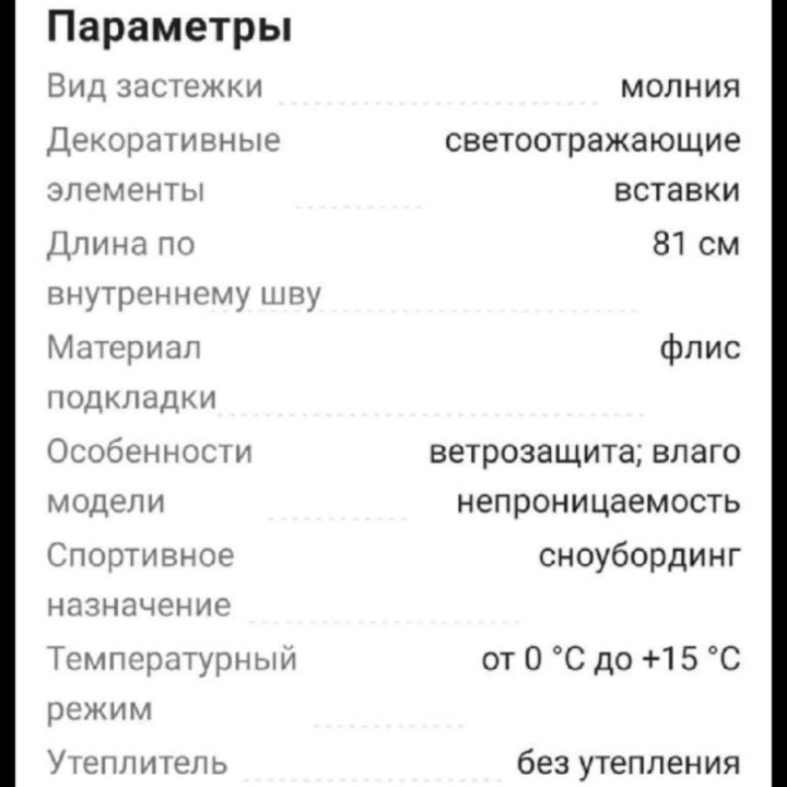 Брюки Mtforce новые 50 размер