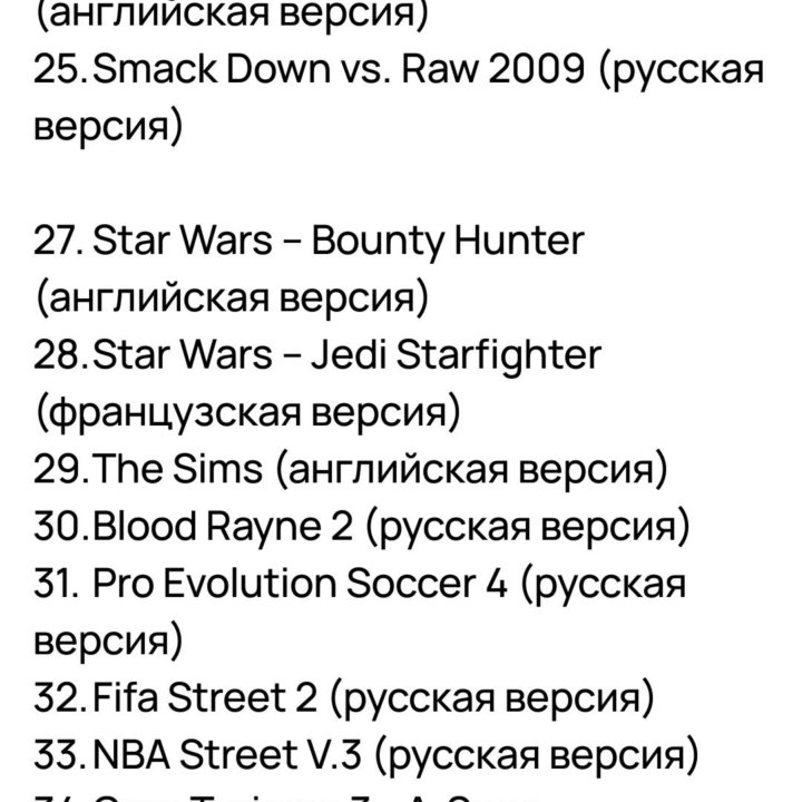 Диски PlayStation 2 и игры PlayStation 3