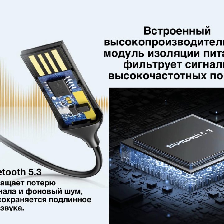 Bluetooth 5.3 AUX USB адаптер для магнитолы Ugreen
