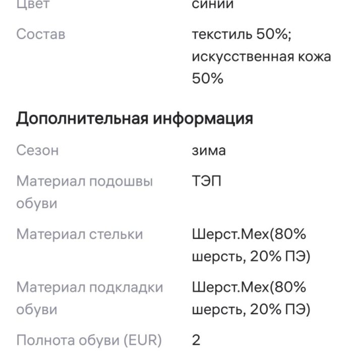 Зимнии сапожки для девочки