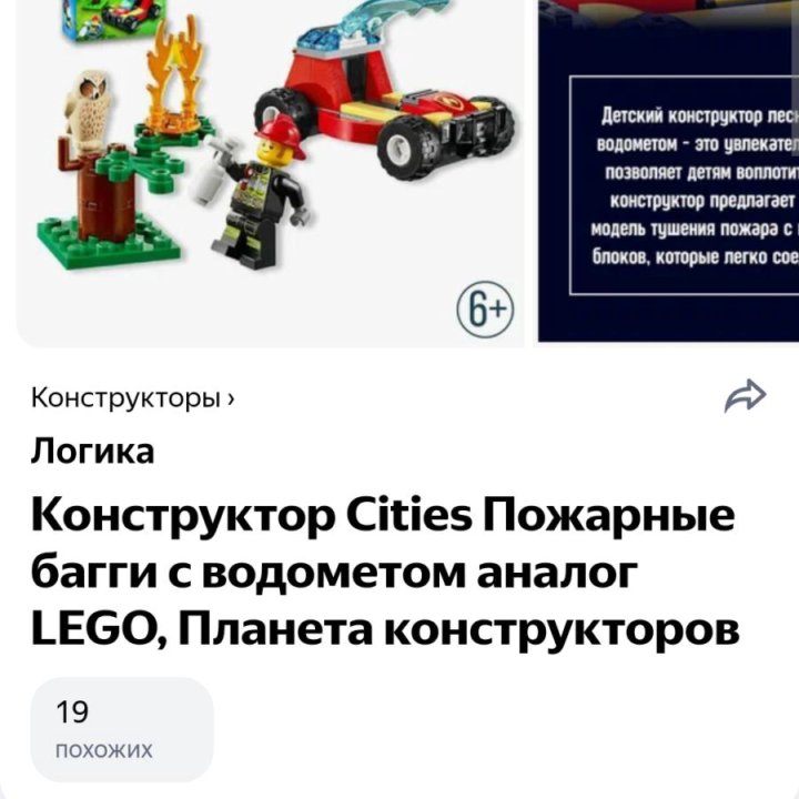 Конструктор Cities