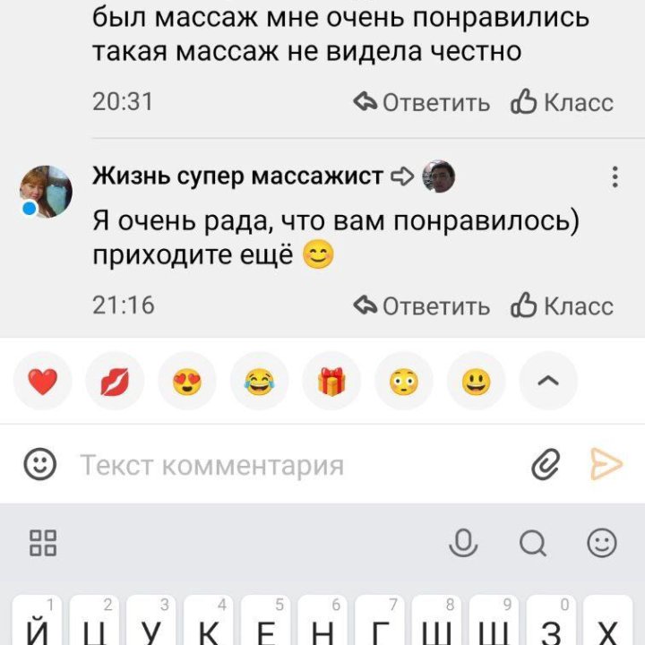 Массаж на дому.