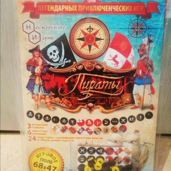 Настольная игра Пираты, +7 лет