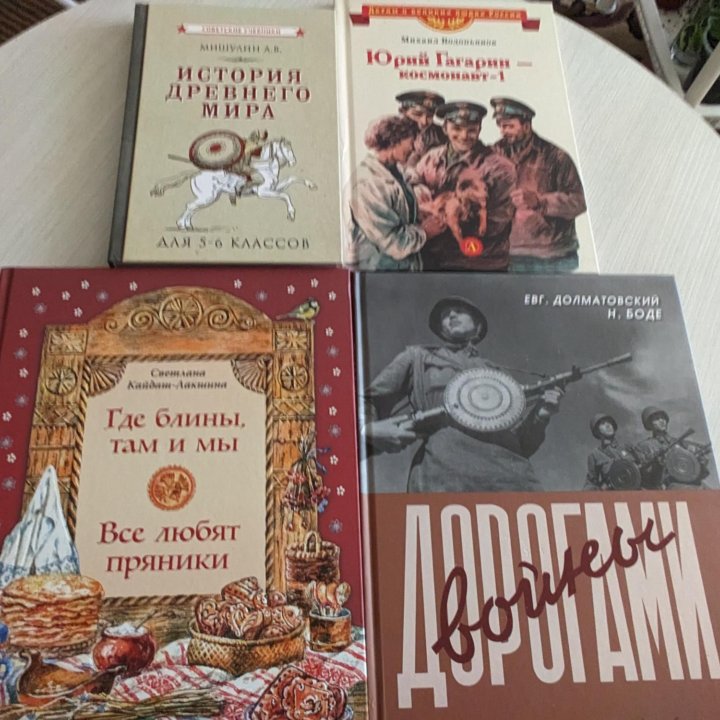 Книги новые