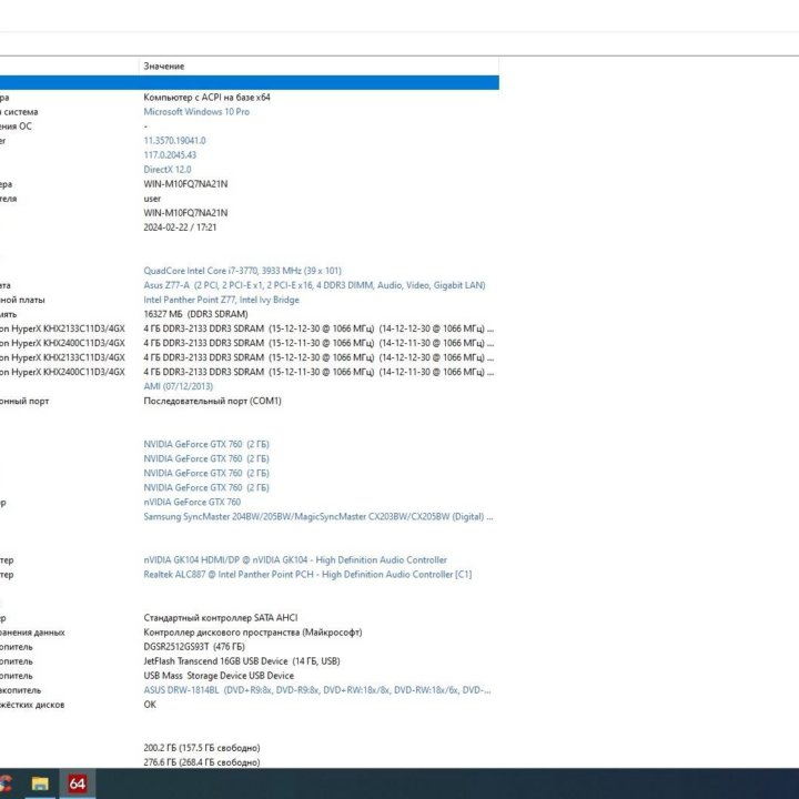 Компьютер игровой