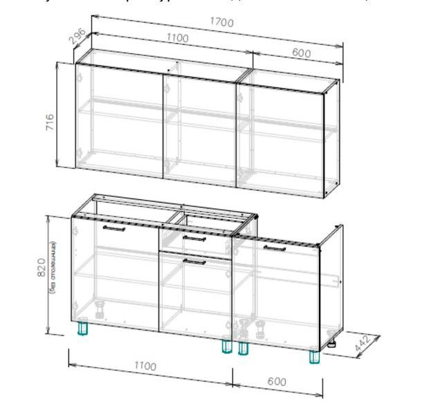 Кухонный гарнитур 1.7 м