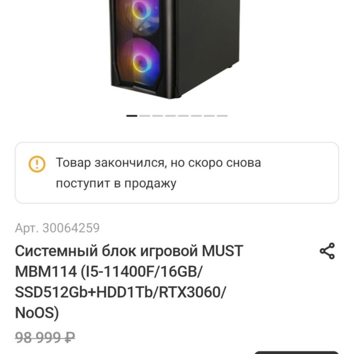 Системный блок игровой MUST MBM114