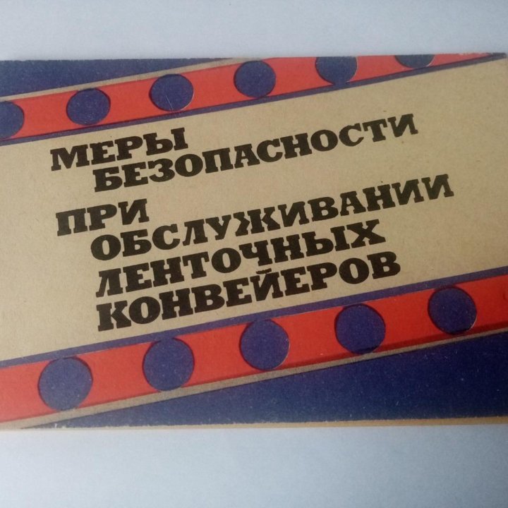 Меры безопасности при обслуживании