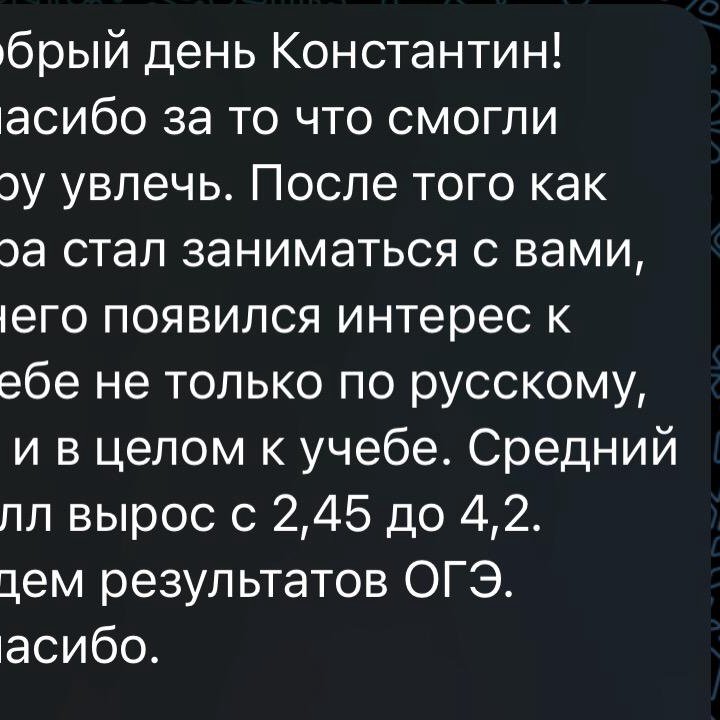 Репетитор по русскому языку ОГЭ, ЕГЭ, ВПР