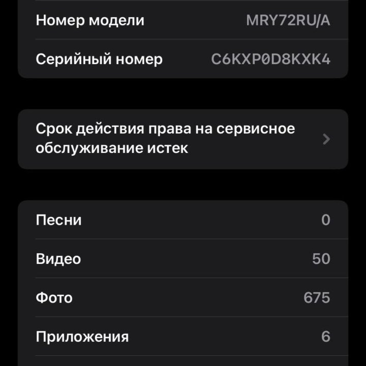 Iphone xr 64gb