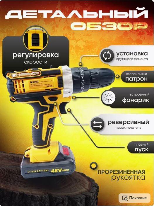 Аккумулятор.ударная-дрель-шурупов DeWalt 48v.Новый